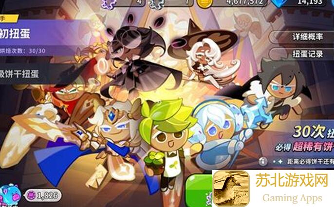冲呀！饼干人：王国彩虹蘑菇大骚动活动，即将开启！超全攻略来啦！