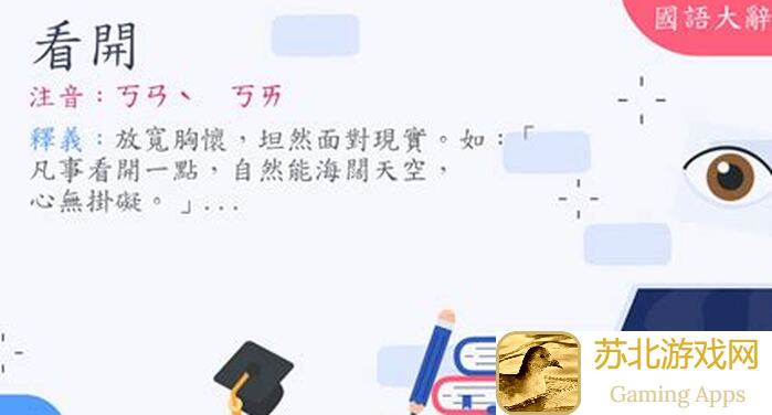 看完这篇攻略，小浣熊百将传梅花24章轻松通关不是梦！