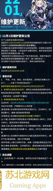 零域战线机构档案揭秘！玩家必看Z02 Nova.C档案序列通关攻略