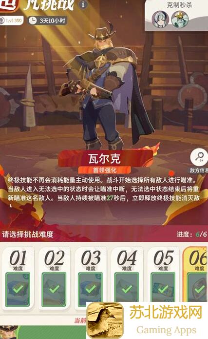 剑与远征:启程超凡挑战整容推荐