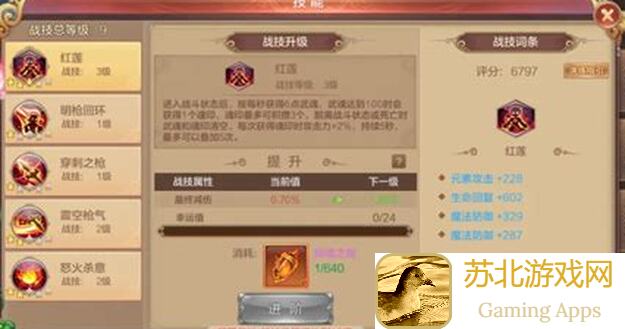 武道风云手游如何快速提升战力？看完秒懂秒杀群敌！