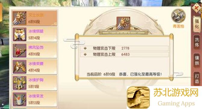 搞定降魔装备的获取与强化，轻松提升战力！