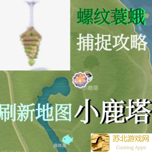 心动小镇盘点：蓝胸木蜂9级捕虫攻略，这些点位让你速刷过瘾！