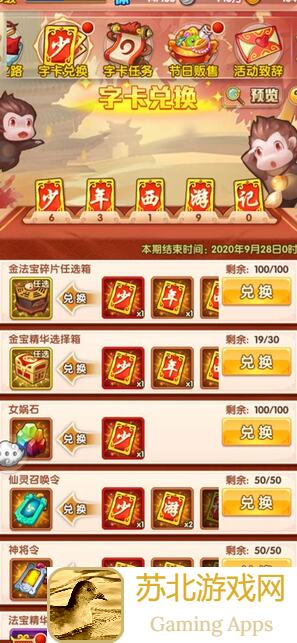 少年西游记2新功能零魄攻略:带你秒懂灵韵升级技巧!