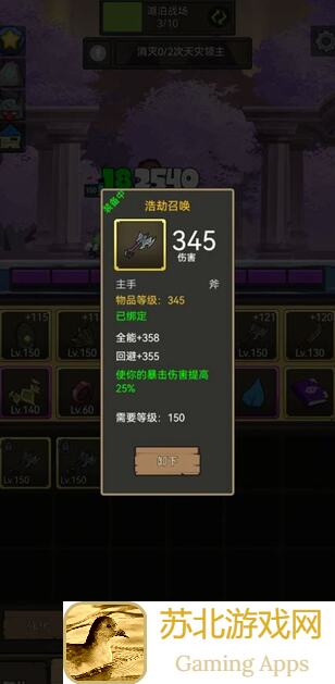 异世界勇者：剑盾骑士玩家必看！什么攻略让你轻松通关？