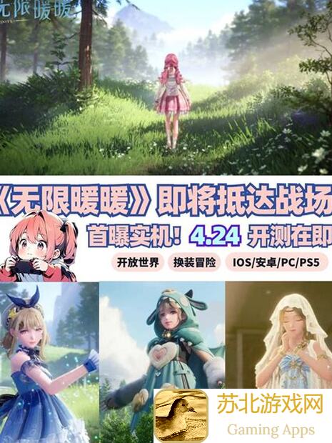 新人必备！无限暖暖搭配秘籍轻松解锁3大时装搭配神技巧