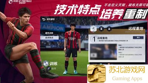 绿茵信仰3月30日不停服维护大揭秘！攻略全解析，战力提升必备！
