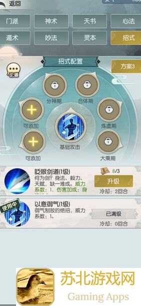 无极仙途幻尘石搭配攻略：快速提升战力，解锁隐藏福利！