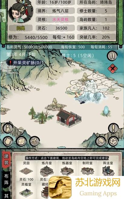 修仙家族模拟器：如何无限量产500挖矿黑奴？独家揭秘高效方法