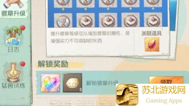 航海王：梦想指针快速刷开局号攻略，轻松开启冒险之旅！