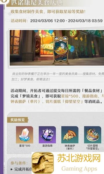 崩坏：星穹铁道V2.0攻略二期——混沌回忆最配dot队，杰帕德操作技巧让你一路通关！