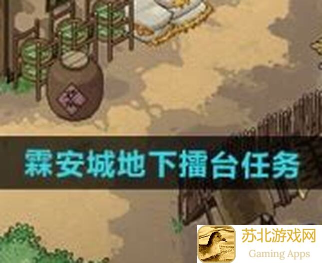 大侠立志传霖安城攻略：没拉苗彩蝶好感也能轻松结缘，教你快速提升战力！