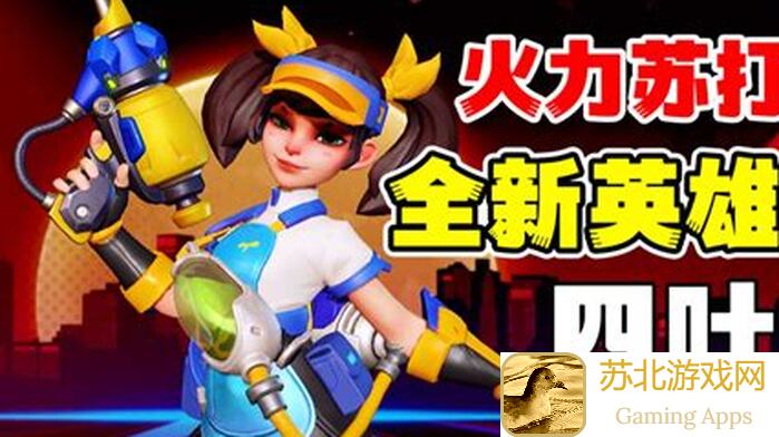 火力苏打萌新入门速成指南：快速提升战力的实用攻略！