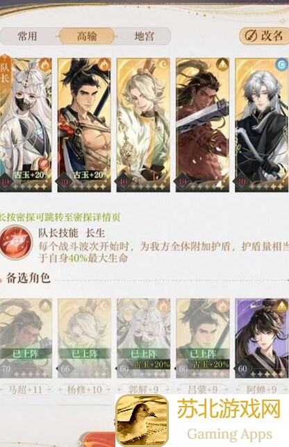 如鸢地宫30层与兰台225无粲攻略，已过39层秘籍大揭秘！
