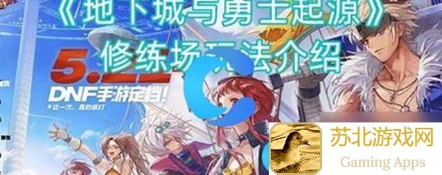 地下城与勇士：起源10月第二周收益爆表！混沌之息狂涨，幸运符热抢攻略大揭秘！