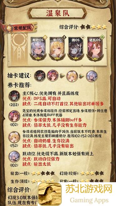 万象物语炎日軍團全面解析：搭配技巧攻略大放送