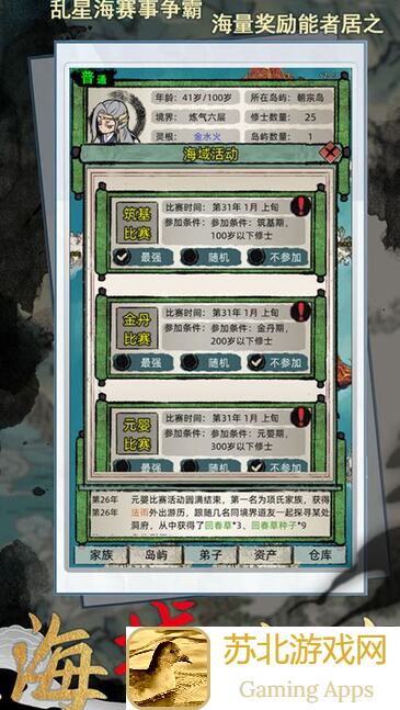 修仙家族模拟器飞升攻略:法修无敌,入我法门,教你轻松飞升成仙!