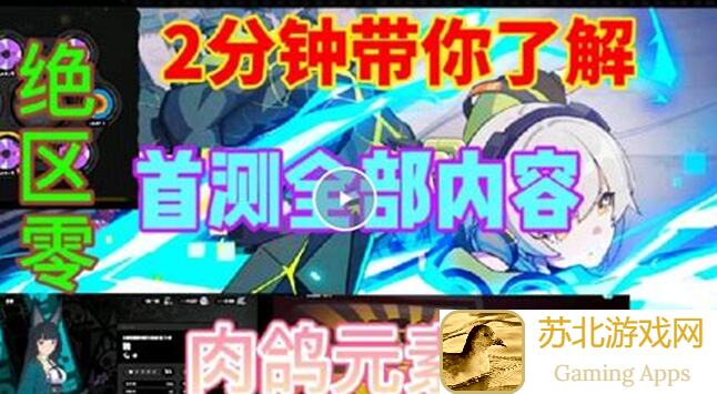 绝区零0氪党实战技巧大盘点！开局提升战力攻略必备！