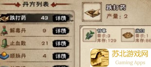 烟雨江湖中药王谷丹方的获取与搭配秘籍，助你轻松速成