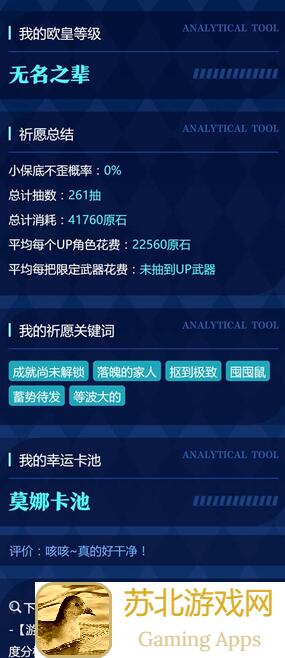原神V2.0攻略#祈愿分析#原神冒险团V2.0上半期UP池 祈愿分析零压力上手