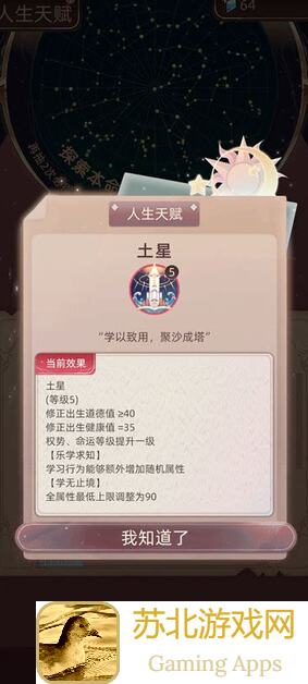 未来人生新手攻略2：速成教育专业玩家必看职业抉择全解析！