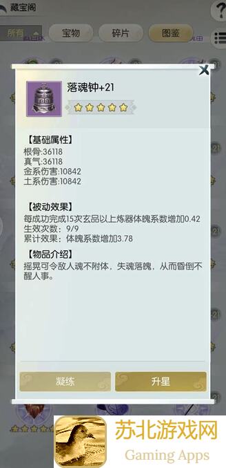 无极仙途攻略秘籍：迅速提升悟性的悟性丹方获取方法大揭秘！