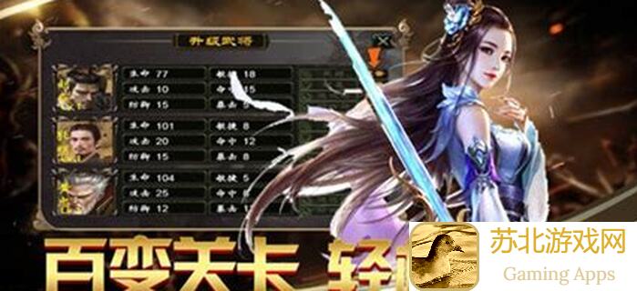 逐鹿2.2.12版本三国特性数值一览揭秘