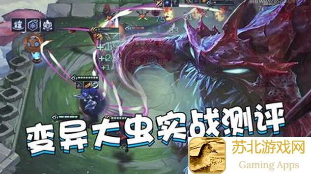 🔥金铲铲之战S6变异虫子秘籍大公开！一图看懂，速成战神！🎮