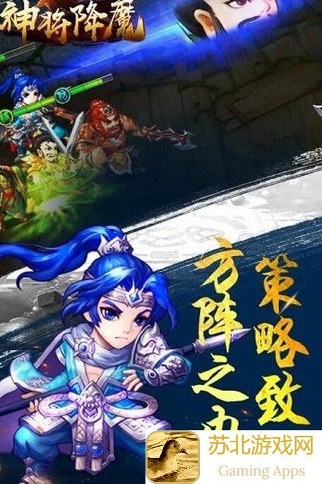神将降魔极限攻略揭秘，体修化神篇让你一招秒杀，福利攻略指南全在这