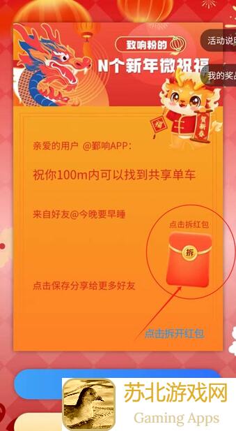 爽翻天了！代号：远星开奖福利活动来啦，消暑大作战等你来战！