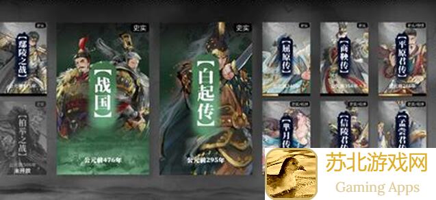 小小五千年策新阵容大揭秘！快速提升战力攻略指南