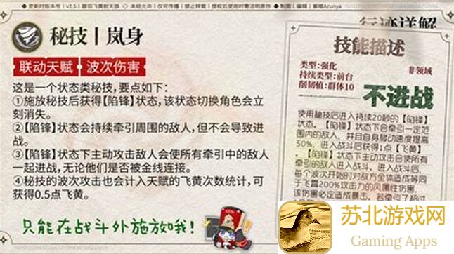 崩坏：星穹铁道V2.5攻略，飞霄角色全方位解析，如何快速提升战力？