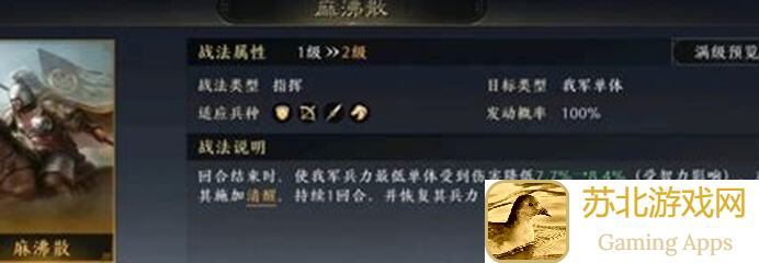 🔥三国谋定天下：华佗策马配貂蝉，轻松通关吕布，教你秒变战神攻略！