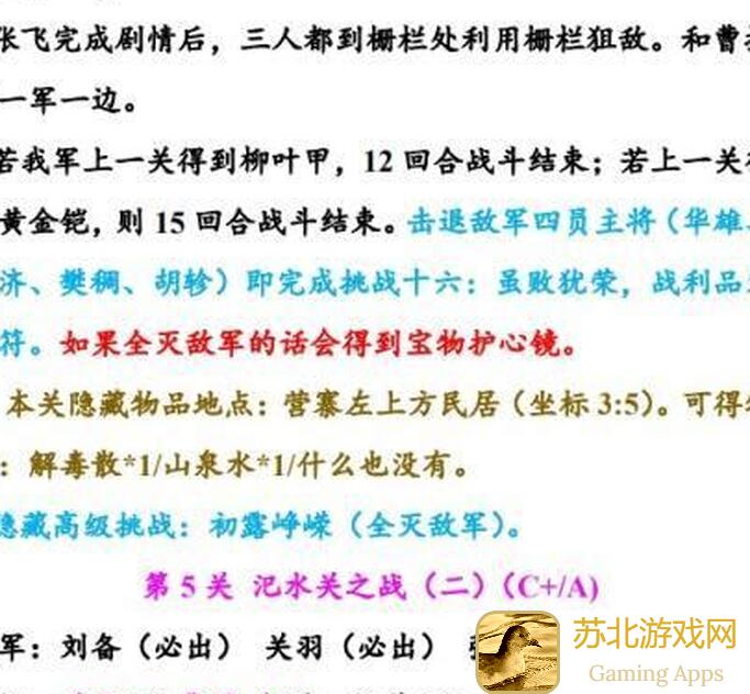 东南西北各放一个主力，同人圣三国蜀汉传墓王穴关莽秒懂攻略