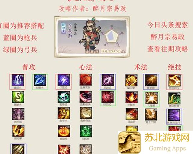 道天录角色技能大揭秘！学会搭配秒变战场战神！