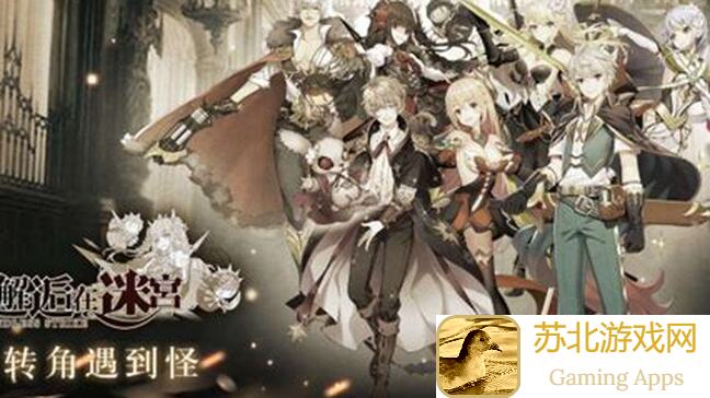 迷宫求生手册：邂逅秘籍绝了！全攻略解析轻松通关