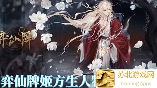 弈仙牌辣眼睛，连吃20把分让我解锁了高效的炸街秘籍！