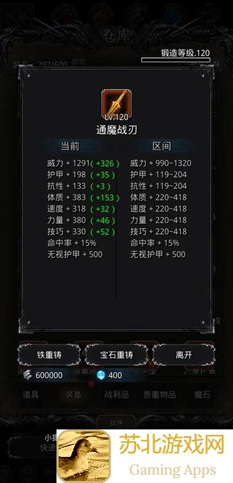 地下城堡2黑暗觉醒攻略：图24阴影魔将卡关怎么办？战力提升技巧全揭秘！