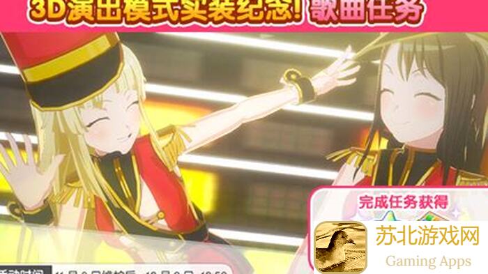 梦想协奏曲！少女乐团派对！1月11日大活动预告、例行维护全攻略，零氪党速刷技巧详情曝光