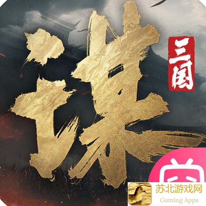 三国:谋定天下攻略揭秘!变种太师都督队完爆原装,话本董卓秒杀周瑜,快速提升战力指南!