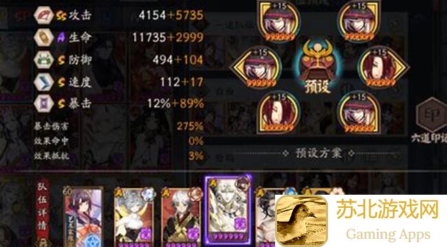 5大战力天花板角色搭配秘籍，阴阳师22~60级你学会了吗?