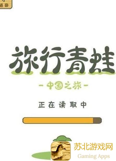 旅行青蛙中国之旅：家具材料全面整理攻略