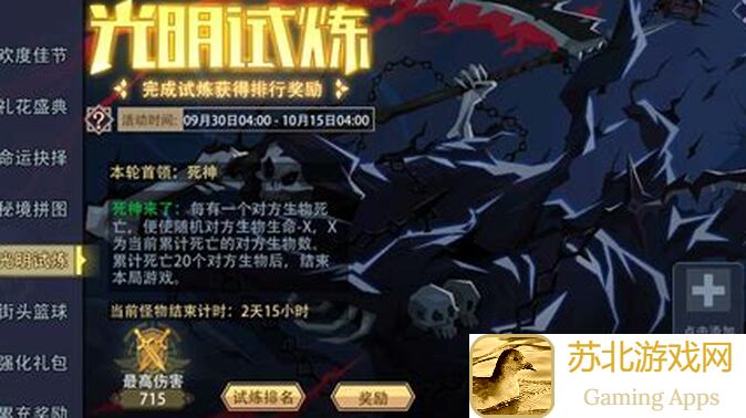 5.12恶魔秘境光明试炼G6，周末活动攻略大揭秘！实验体玩家必看！