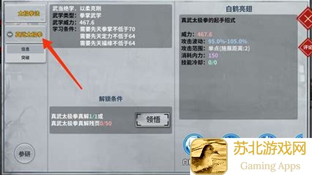 汉家江湖南海剑法秘籍获取攻略！快速提升战力必备技巧大揭秘