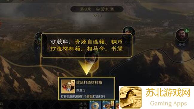 三国：谋定天下远征玩法详解，新手必看攻略，轻松应对对手预警！