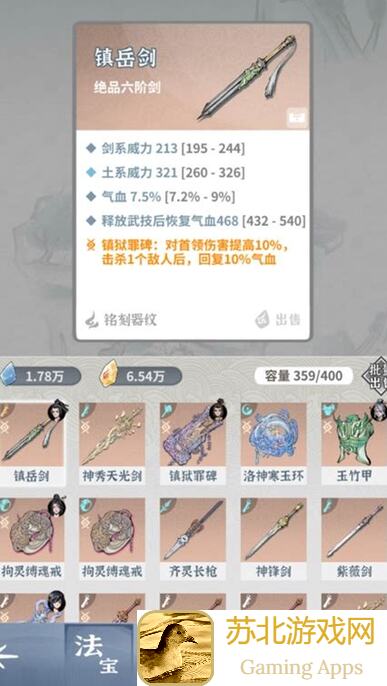 碧海苍云录2024.2.3版本通关攻略解析，教你轻松解锁全攻略，秒变战神！