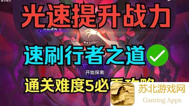 五行师土木高100%攻略：解锁高战力搭配，错过血亏！