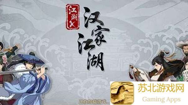 速通秘籍：汉家江湖张良获取方法大曝光！
