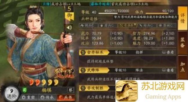 逐鹿三国：自建武将初始99培养三大秘籍