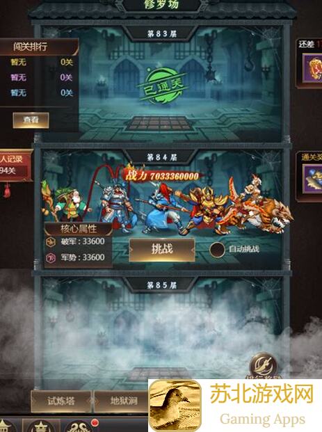 三国战纪攻城略地全攻略！如何提升战力秒懂攻略技巧